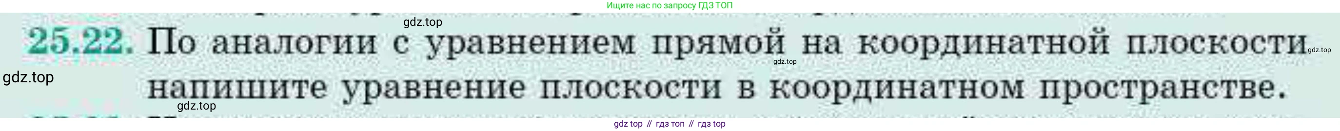 ГДЗ Геометрия, 10 класс Учебник, авторы: Смирнов Виктор Анатольевич, Туяков Есенкельды Алыбаевич, издательство Мектеп, Алматы, 2019, страница 135, номер 25.22, Условие