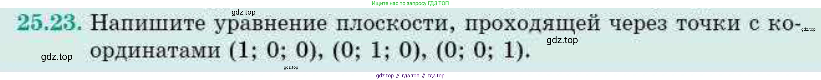 ГДЗ Геометрия, 10 класс Учебник, авторы: Смирнов Виктор Анатольевич, Туяков Есенкельды Алыбаевич, издательство Мектеп, Алматы, 2019, страница 135, номер 25.23, Условие