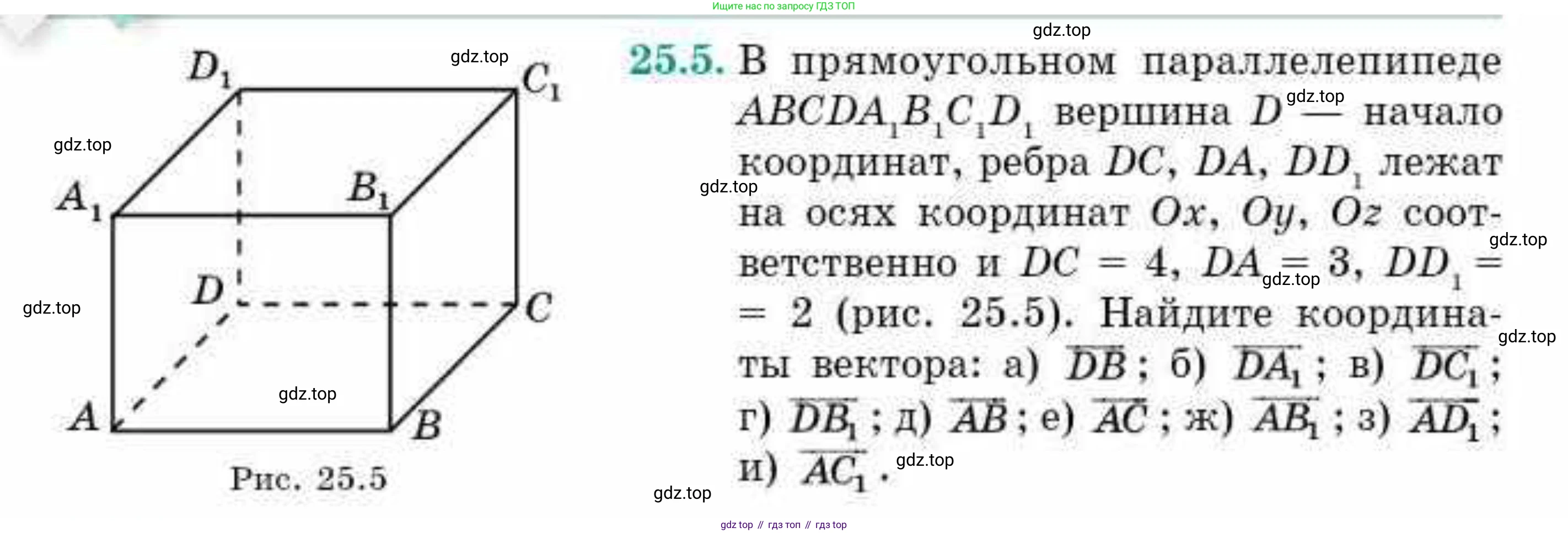 ГДЗ Геометрия, 10 класс Учебник, авторы: Смирнов Виктор Анатольевич, Туяков Есенкельды Алыбаевич, издательство Мектеп, Алматы, 2019, страница 134, номер 25.5, Условие