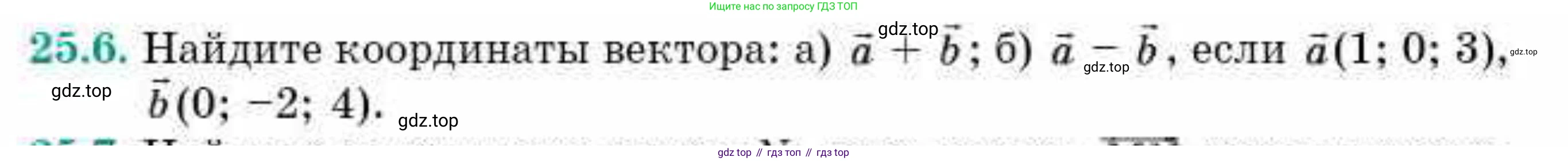 ГДЗ Геометрия, 10 класс Учебник, авторы: Смирнов Виктор Анатольевич, Туяков Есенкельды Алыбаевич, издательство Мектеп, Алматы, 2019, страница 134, номер 25.6, Условие