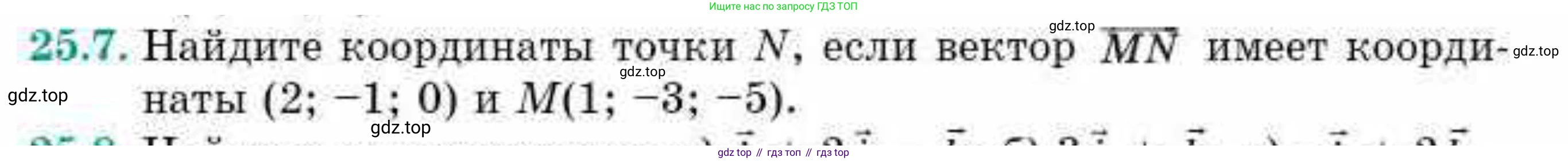 ГДЗ Геометрия, 10 класс Учебник, авторы: Смирнов Виктор Анатольевич, Туяков Есенкельды Алыбаевич, издательство Мектеп, Алматы, 2019, страница 134, номер 25.7, Условие