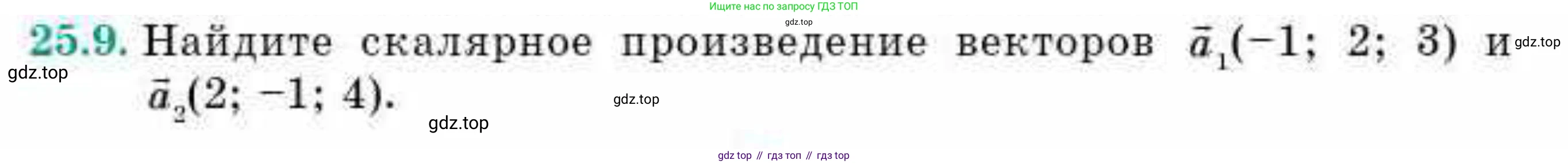 ГДЗ Геометрия, 10 класс Учебник, авторы: Смирнов Виктор Анатольевич, Туяков Есенкельды Алыбаевич, издательство Мектеп, Алматы, 2019, страница 134, номер 25.9, Условие