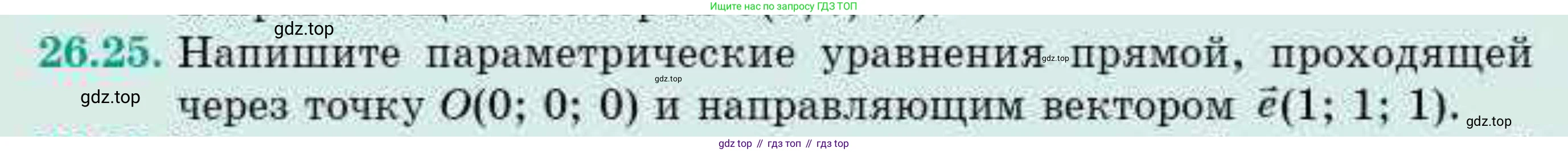 ГДЗ Геометрия, 10 класс Учебник, авторы: Смирнов Виктор Анатольевич, Туяков Есенкельды Алыбаевич, издательство Мектеп, Алматы, 2019, страница 140, номер 26.25, Условие