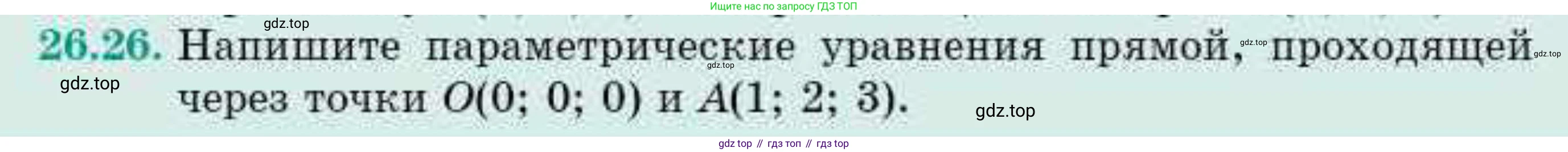 ГДЗ Геометрия, 10 класс Учебник, авторы: Смирнов Виктор Анатольевич, Туяков Есенкельды Алыбаевич, издательство Мектеп, Алматы, 2019, страница 140, номер 26.26, Условие