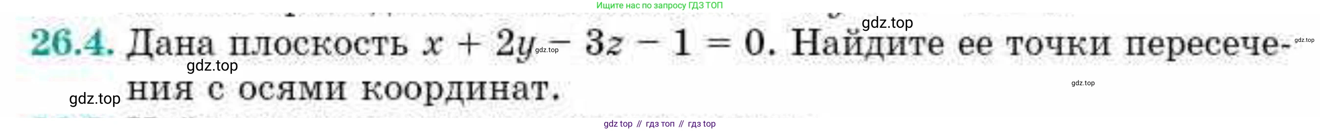 ГДЗ Геометрия, 10 класс Учебник, авторы: Смирнов Виктор Анатольевич, Туяков Есенкельды Алыбаевич, издательство Мектеп, Алматы, 2019, страница 137, номер 26.4, Условие