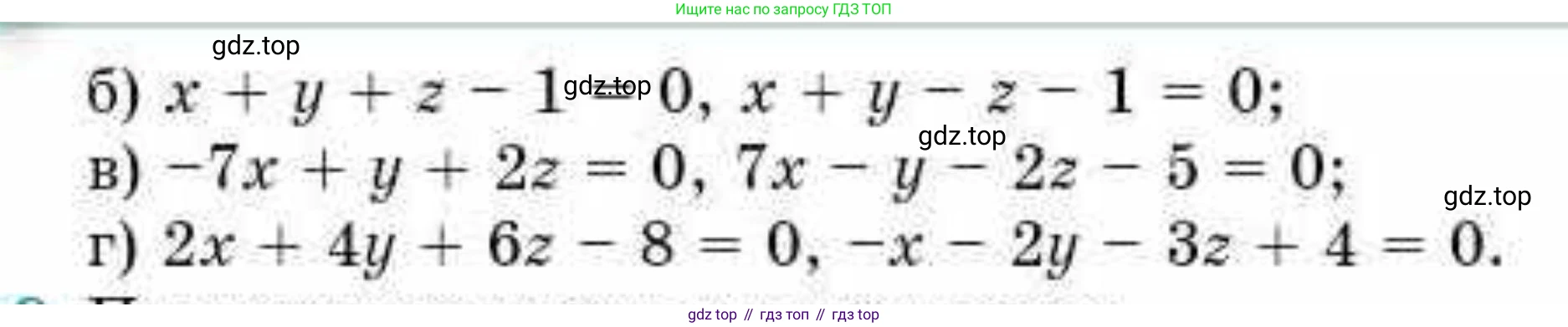 ГДЗ Геометрия, 10 класс Учебник, авторы: Смирнов Виктор Анатольевич, Туяков Есенкельды Алыбаевич, издательство Мектеп, Алматы, 2019, страница 137, номер 26.8, Условие (продолжение 2)