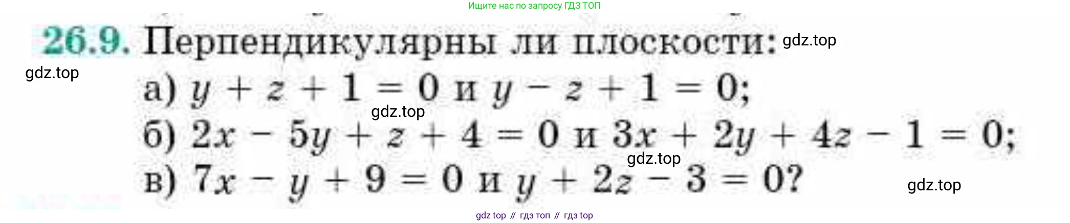 ГДЗ Геометрия, 10 класс Учебник, авторы: Смирнов Виктор Анатольевич, Туяков Есенкельды Алыбаевич, издательство Мектеп, Алматы, 2019, страница 138, номер 26.9, Условие