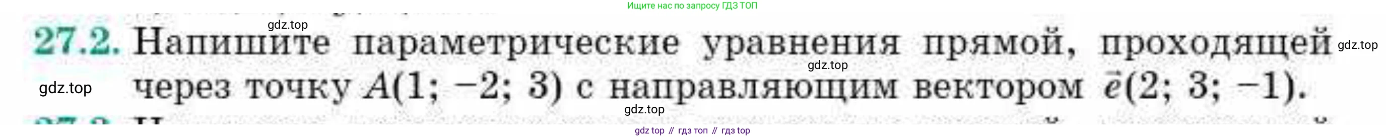 ГДЗ Геометрия, 10 класс Учебник, авторы: Смирнов Виктор Анатольевич, Туяков Есенкельды Алыбаевич, издательство Мектеп, Алматы, 2019, страница 142, номер 27.2, Условие