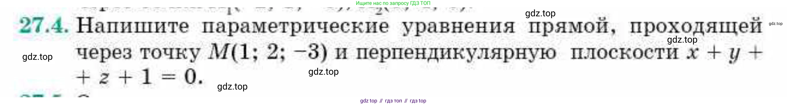 ГДЗ Геометрия, 10 класс Учебник, авторы: Смирнов Виктор Анатольевич, Туяков Есенкельды Алыбаевич, издательство Мектеп, Алматы, 2019, страница 142, номер 27.4, Условие