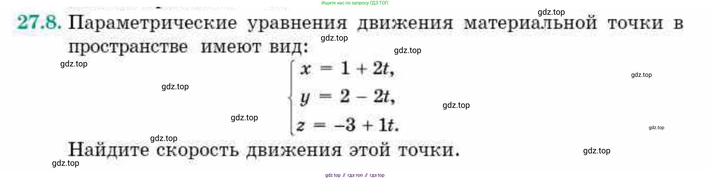 ГДЗ Геометрия, 10 класс Учебник, авторы: Смирнов Виктор Анатольевич, Туяков Есенкельды Алыбаевич, издательство Мектеп, Алматы, 2019, страница 142, номер 27.8, Условие