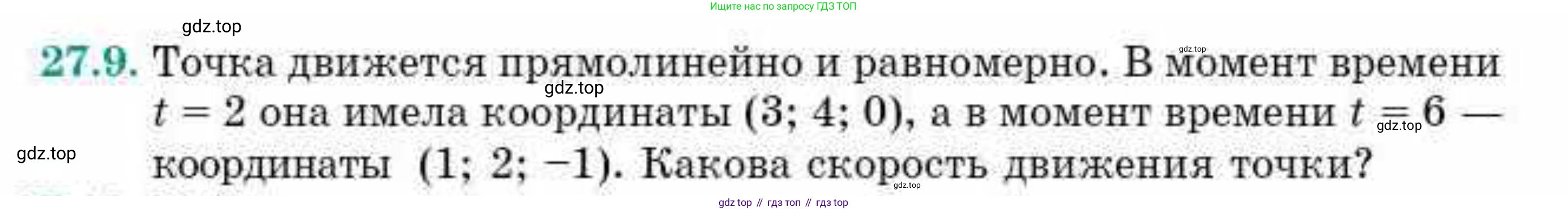 ГДЗ Геометрия, 10 класс Учебник, авторы: Смирнов Виктор Анатольевич, Туяков Есенкельды Алыбаевич, издательство Мектеп, Алматы, 2019, страница 143, номер 27.9, Условие