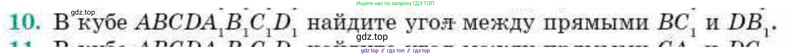 ГДЗ Геометрия, 10 класс Учебник, авторы: Смирнов Виктор Анатольевич, Туяков Есенкельды Алыбаевич, издательство Мектеп, Алматы, 2019, страница 145, номер 10, Условие