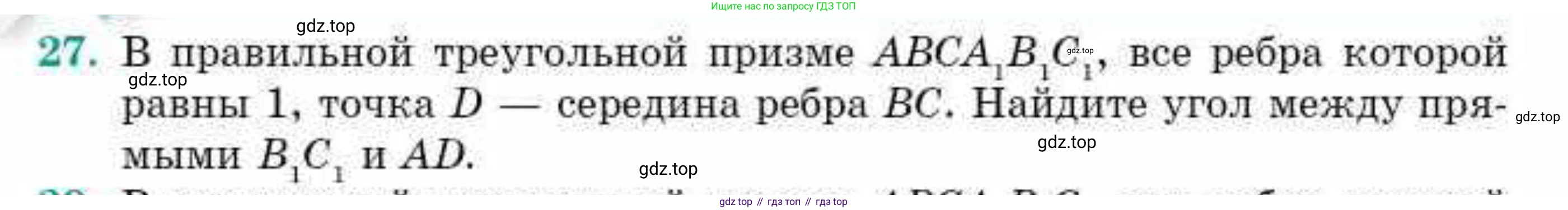 ГДЗ Геометрия, 10 класс Учебник, авторы: Смирнов Виктор Анатольевич, Туяков Есенкельды Алыбаевич, издательство Мектеп, Алматы, 2019, страница 146, номер 27, Условие