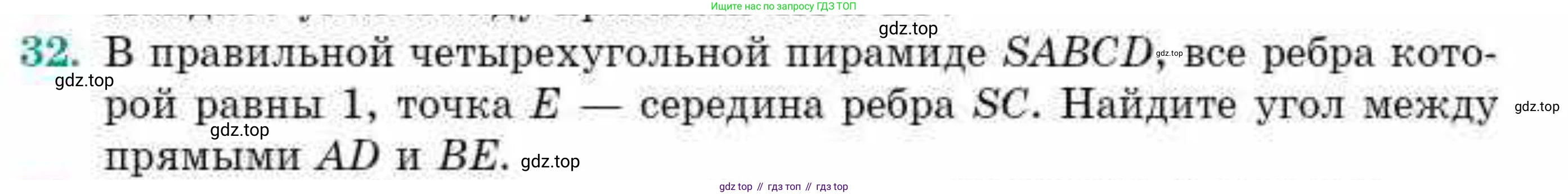 ГДЗ Геометрия, 10 класс Учебник, авторы: Смирнов Виктор Анатольевич, Туяков Есенкельды Алыбаевич, издательство Мектеп, Алматы, 2019, страница 146, номер 32, Условие