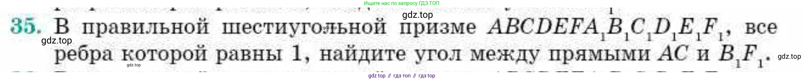 ГДЗ Геометрия, 10 класс Учебник, авторы: Смирнов Виктор Анатольевич, Туяков Есенкельды Алыбаевич, издательство Мектеп, Алматы, 2019, страница 146, номер 35, Условие