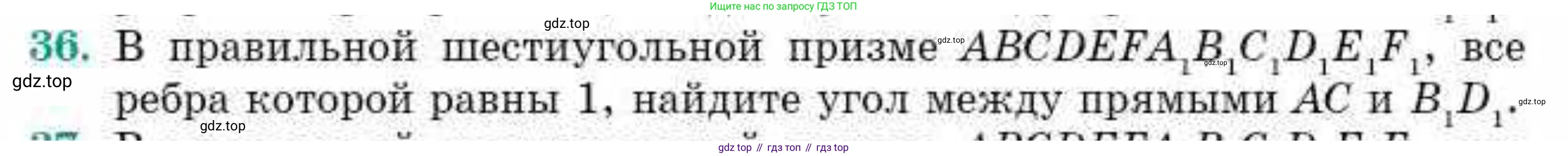ГДЗ Геометрия, 10 класс Учебник, авторы: Смирнов Виктор Анатольевич, Туяков Есенкельды Алыбаевич, издательство Мектеп, Алматы, 2019, страница 146, номер 36, Условие