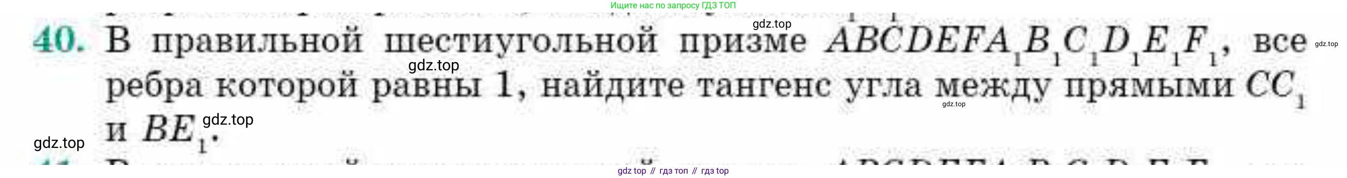 ГДЗ Геометрия, 10 класс Учебник, авторы: Смирнов Виктор Анатольевич, Туяков Есенкельды Алыбаевич, издательство Мектеп, Алматы, 2019, страница 146, номер 40, Условие