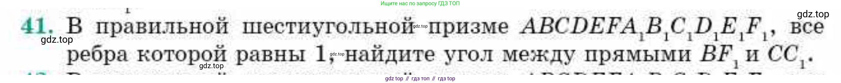 ГДЗ Геометрия, 10 класс Учебник, авторы: Смирнов Виктор Анатольевич, Туяков Есенкельды Алыбаевич, издательство Мектеп, Алматы, 2019, страница 146, номер 41, Условие