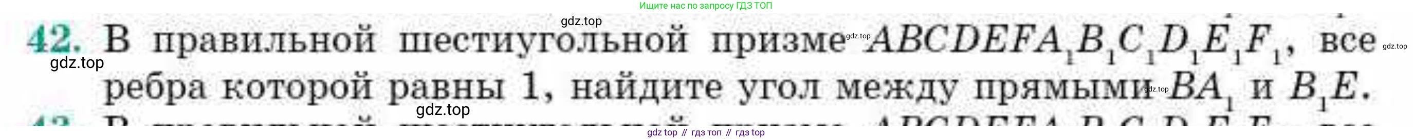 ГДЗ Геометрия, 10 класс Учебник, авторы: Смирнов Виктор Анатольевич, Туяков Есенкельды Алыбаевич, издательство Мектеп, Алматы, 2019, страница 146, номер 42, Условие