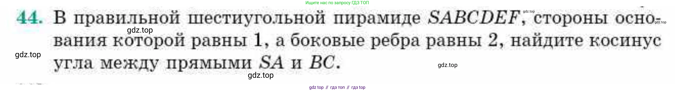 ГДЗ Геометрия, 10 класс Учебник, авторы: Смирнов Виктор Анатольевич, Туяков Есенкельды Алыбаевич, издательство Мектеп, Алматы, 2019, страница 146, номер 44, Условие