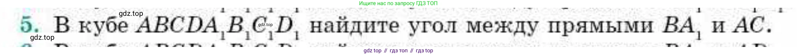 ГДЗ Геометрия, 10 класс Учебник, авторы: Смирнов Виктор Анатольевич, Туяков Есенкельды Алыбаевич, издательство Мектеп, Алматы, 2019, страница 145, номер 5, Условие
