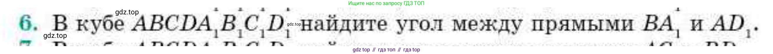 ГДЗ Геометрия, 10 класс Учебник, авторы: Смирнов Виктор Анатольевич, Туяков Есенкельды Алыбаевич, издательство Мектеп, Алматы, 2019, страница 145, номер 6, Условие