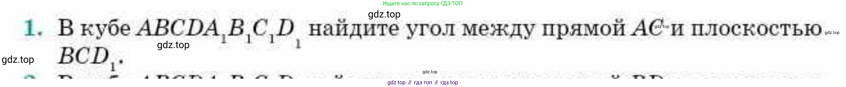 ГДЗ Геометрия, 10 класс Учебник, авторы: Смирнов Виктор Анатольевич, Туяков Есенкельды Алыбаевич, издательство Мектеп, Алматы, 2019, страница 147, номер 1, Условие