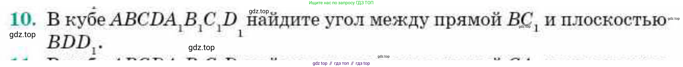 ГДЗ Геометрия, 10 класс Учебник, авторы: Смирнов Виктор Анатольевич, Туяков Есенкельды Алыбаевич, издательство Мектеп, Алматы, 2019, страница 147, номер 10, Условие