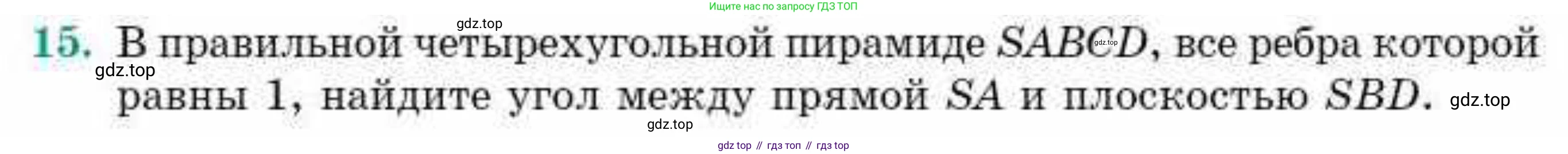 ГДЗ Геометрия, 10 класс Учебник, авторы: Смирнов Виктор Анатольевич, Туяков Есенкельды Алыбаевич, издательство Мектеп, Алматы, 2019, страница 147, номер 15, Условие