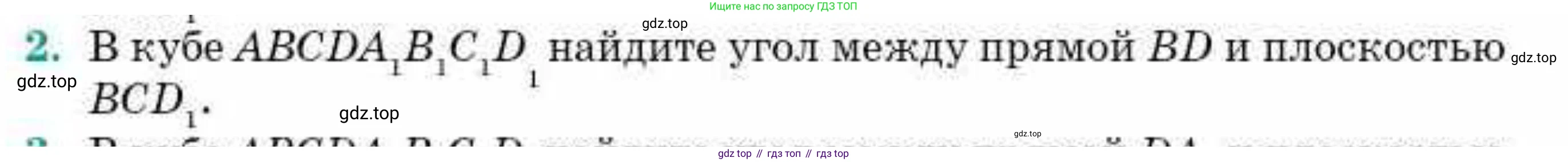ГДЗ Геометрия, 10 класс Учебник, авторы: Смирнов Виктор Анатольевич, Туяков Есенкельды Алыбаевич, издательство Мектеп, Алматы, 2019, страница 147, номер 2, Условие