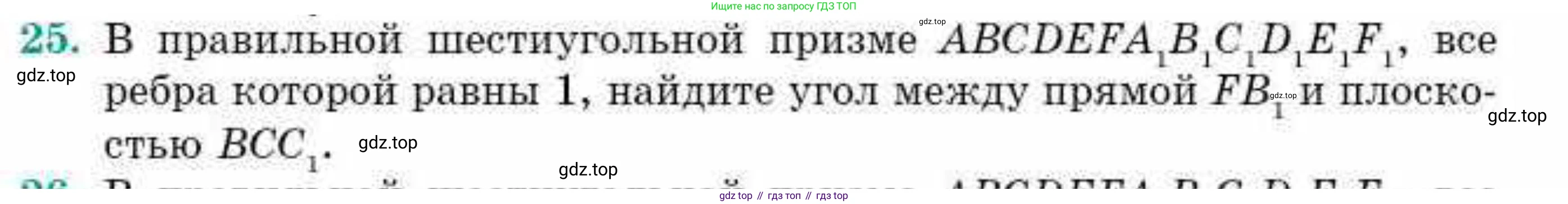 ГДЗ Геометрия, 10 класс Учебник, авторы: Смирнов Виктор Анатольевич, Туяков Есенкельды Алыбаевич, издательство Мектеп, Алматы, 2019, страница 148, номер 25, Условие