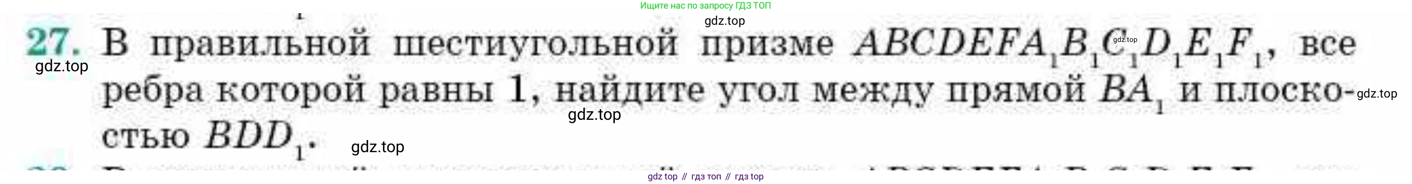 ГДЗ Геометрия, 10 класс Учебник, авторы: Смирнов Виктор Анатольевич, Туяков Есенкельды Алыбаевич, издательство Мектеп, Алматы, 2019, страница 148, номер 27, Условие