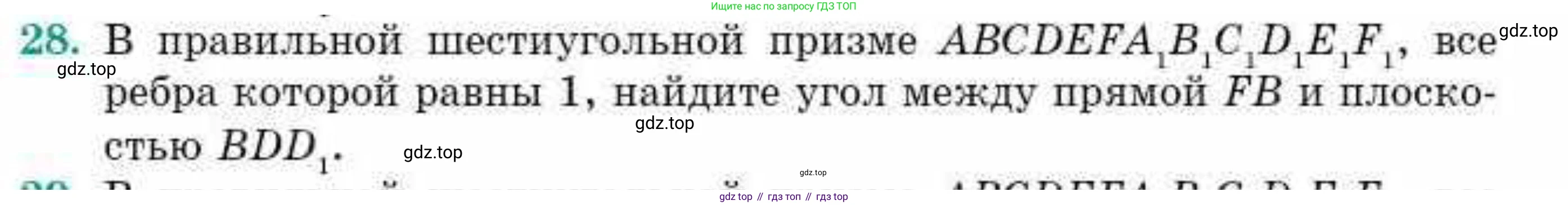 ГДЗ Геометрия, 10 класс Учебник, авторы: Смирнов Виктор Анатольевич, Туяков Есенкельды Алыбаевич, издательство Мектеп, Алматы, 2019, страница 148, номер 28, Условие