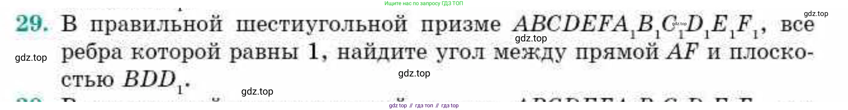 ГДЗ Геометрия, 10 класс Учебник, авторы: Смирнов Виктор Анатольевич, Туяков Есенкельды Алыбаевич, издательство Мектеп, Алматы, 2019, страница 148, номер 29, Условие
