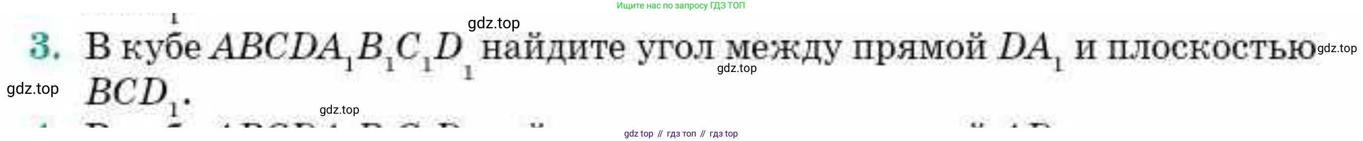 ГДЗ Геометрия, 10 класс Учебник, авторы: Смирнов Виктор Анатольевич, Туяков Есенкельды Алыбаевич, издательство Мектеп, Алматы, 2019, страница 147, номер 3, Условие