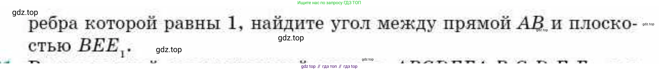ГДЗ Геометрия, 10 класс Учебник, авторы: Смирнов Виктор Анатольевич, Туяков Есенкельды Алыбаевич, издательство Мектеп, Алматы, 2019, страница 148, номер 30, Условие (продолжение 2)