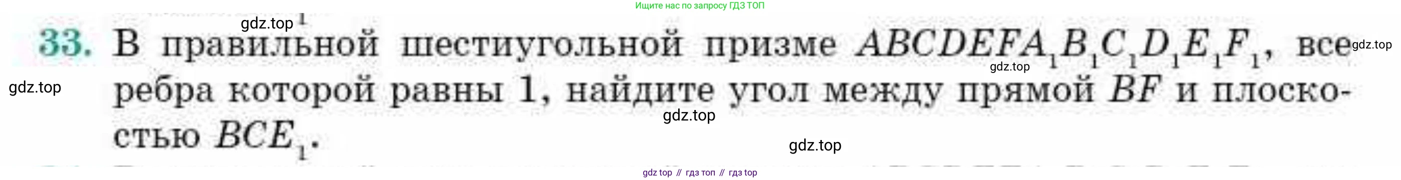 ГДЗ Геометрия, 10 класс Учебник, авторы: Смирнов Виктор Анатольевич, Туяков Есенкельды Алыбаевич, издательство Мектеп, Алматы, 2019, страница 149, номер 33, Условие