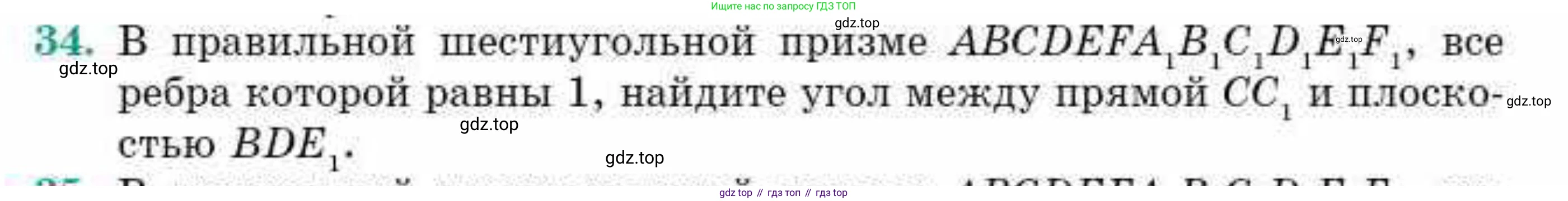 ГДЗ Геометрия, 10 класс Учебник, авторы: Смирнов Виктор Анатольевич, Туяков Есенкельды Алыбаевич, издательство Мектеп, Алматы, 2019, страница 149, номер 34, Условие