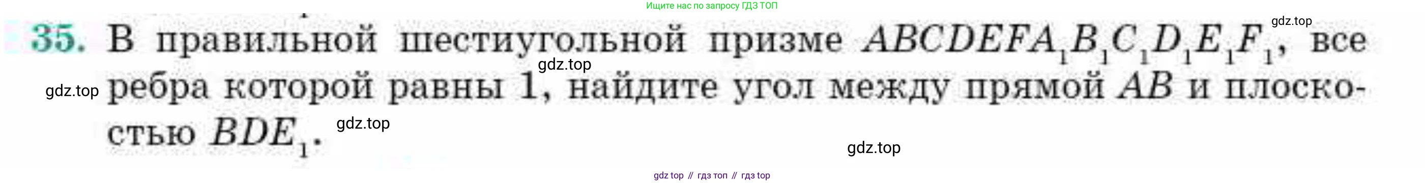 ГДЗ Геометрия, 10 класс Учебник, авторы: Смирнов Виктор Анатольевич, Туяков Есенкельды Алыбаевич, издательство Мектеп, Алматы, 2019, страница 149, номер 35, Условие