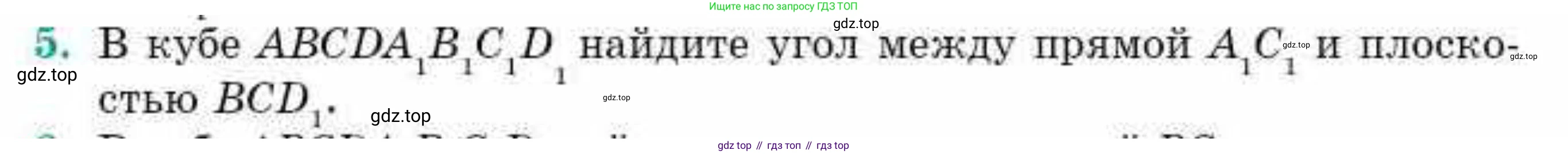 ГДЗ Геометрия, 10 класс Учебник, авторы: Смирнов Виктор Анатольевич, Туяков Есенкельды Алыбаевич, издательство Мектеп, Алматы, 2019, страница 147, номер 5, Условие