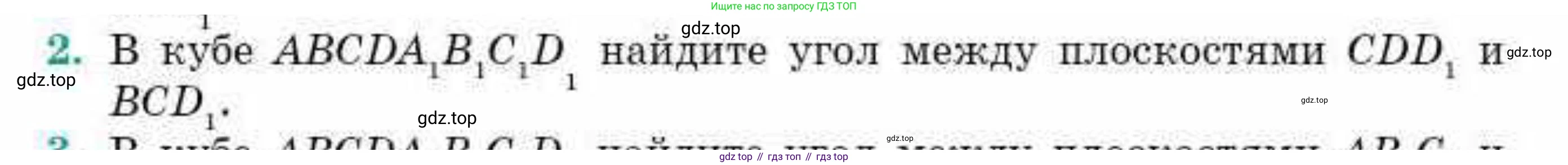 ГДЗ Геометрия, 10 класс Учебник, авторы: Смирнов Виктор Анатольевич, Туяков Есенкельды Алыбаевич, издательство Мектеп, Алматы, 2019, страница 149, номер 2, Условие