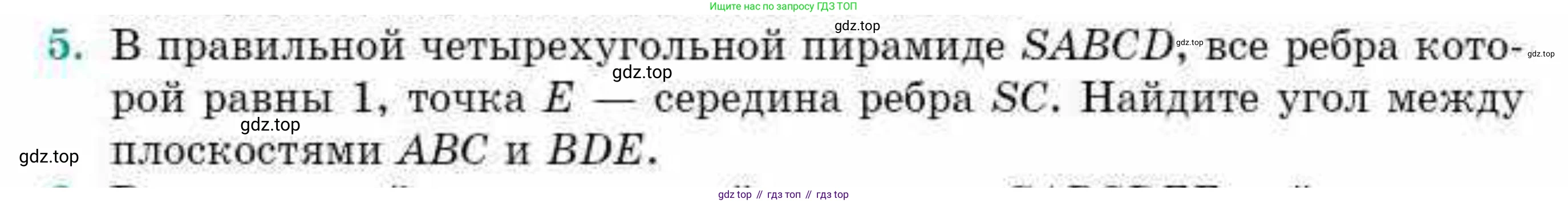 ГДЗ Геометрия, 10 класс Учебник, авторы: Смирнов Виктор Анатольевич, Туяков Есенкельды Алыбаевич, издательство Мектеп, Алматы, 2019, страница 149, номер 5, Условие
