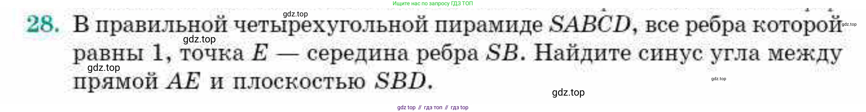 ГДЗ Геометрия, 10 класс Учебник, авторы: Смирнов Виктор Анатольевич, Туяков Есенкельды Алыбаевич, издательство Мектеп, Алматы, 2019, страница 153, номер 28, Условие