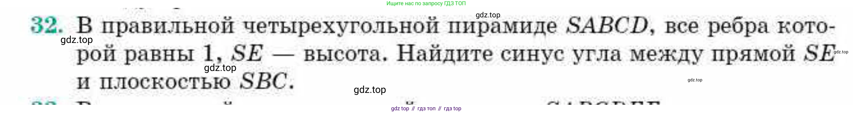ГДЗ Геометрия, 10 класс Учебник, авторы: Смирнов Виктор Анатольевич, Туяков Есенкельды Алыбаевич, издательство Мектеп, Алматы, 2019, страница 154, номер 32, Условие