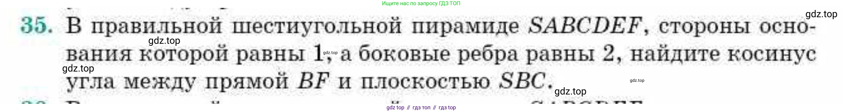 ГДЗ Геометрия, 10 класс Учебник, авторы: Смирнов Виктор Анатольевич, Туяков Есенкельды Алыбаевич, издательство Мектеп, Алматы, 2019, страница 154, номер 35, Условие