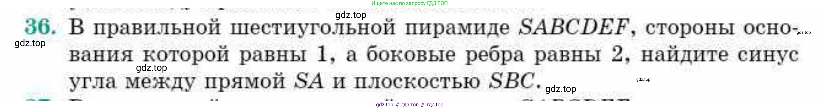 ГДЗ Геометрия, 10 класс Учебник, авторы: Смирнов Виктор Анатольевич, Туяков Есенкельды Алыбаевич, издательство Мектеп, Алматы, 2019, страница 154, номер 36, Условие