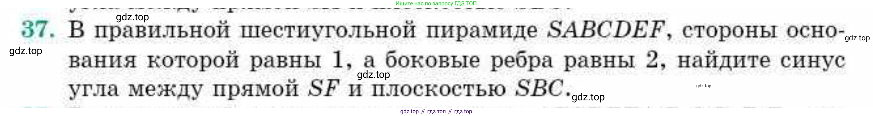 ГДЗ Геометрия, 10 класс Учебник, авторы: Смирнов Виктор Анатольевич, Туяков Есенкельды Алыбаевич, издательство Мектеп, Алматы, 2019, страница 154, номер 37, Условие