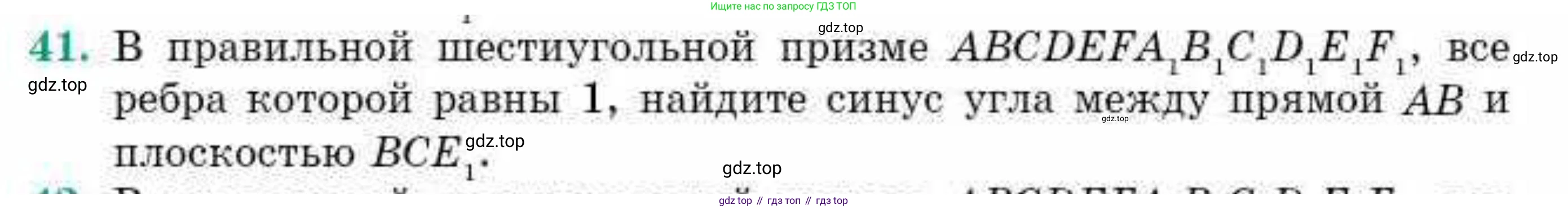 ГДЗ Геометрия, 10 класс Учебник, авторы: Смирнов Виктор Анатольевич, Туяков Есенкельды Алыбаевич, издательство Мектеп, Алматы, 2019, страница 154, номер 41, Условие