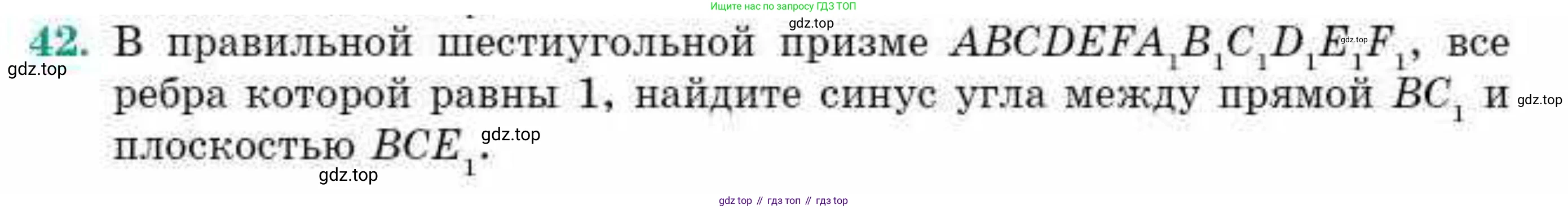 ГДЗ Геометрия, 10 класс Учебник, авторы: Смирнов Виктор Анатольевич, Туяков Есенкельды Алыбаевич, издательство Мектеп, Алматы, 2019, страница 154, номер 42, Условие