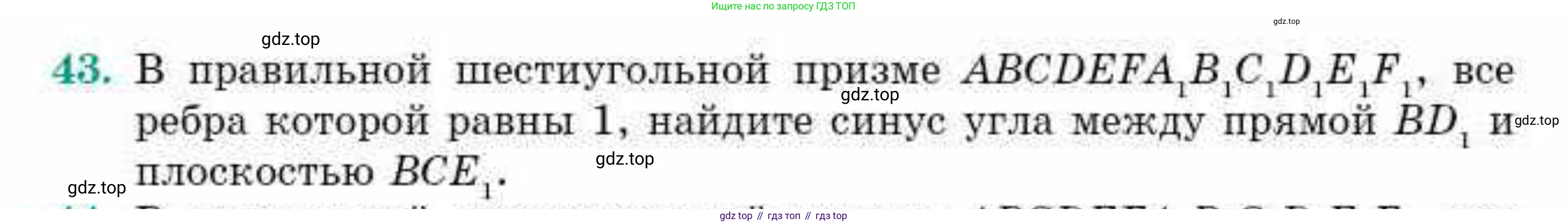 ГДЗ Геометрия, 10 класс Учебник, авторы: Смирнов Виктор Анатольевич, Туяков Есенкельды Алыбаевич, издательство Мектеп, Алматы, 2019, страница 155, номер 43, Условие